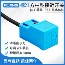 Ones square proximity switch sensor 24v inductive metal detection limit sensor for SN-04N