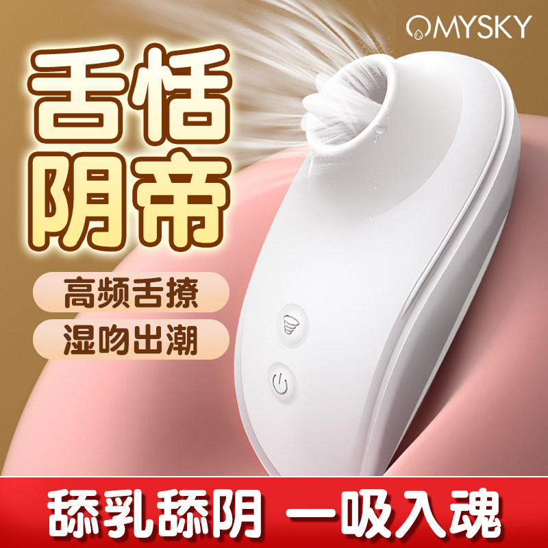 Second wave masturbation woman Supplies Spice Sex Utensils Suck Clitori Suck and licentier Sexual Stealing of Female Tongue Licking Climax-Taobao