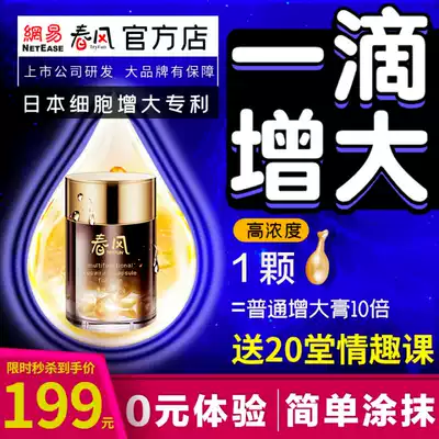 Enlarging penis cream, long-lasting, thick, male, old, permanent, special sexual health care, permanent