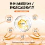 康痔速达 Подключительные мясо -шарики Медицинский геморрой холодный сжатый гель внутри и снаружи смешанных геморроидов Официальный подлинный флагманский магазин CY