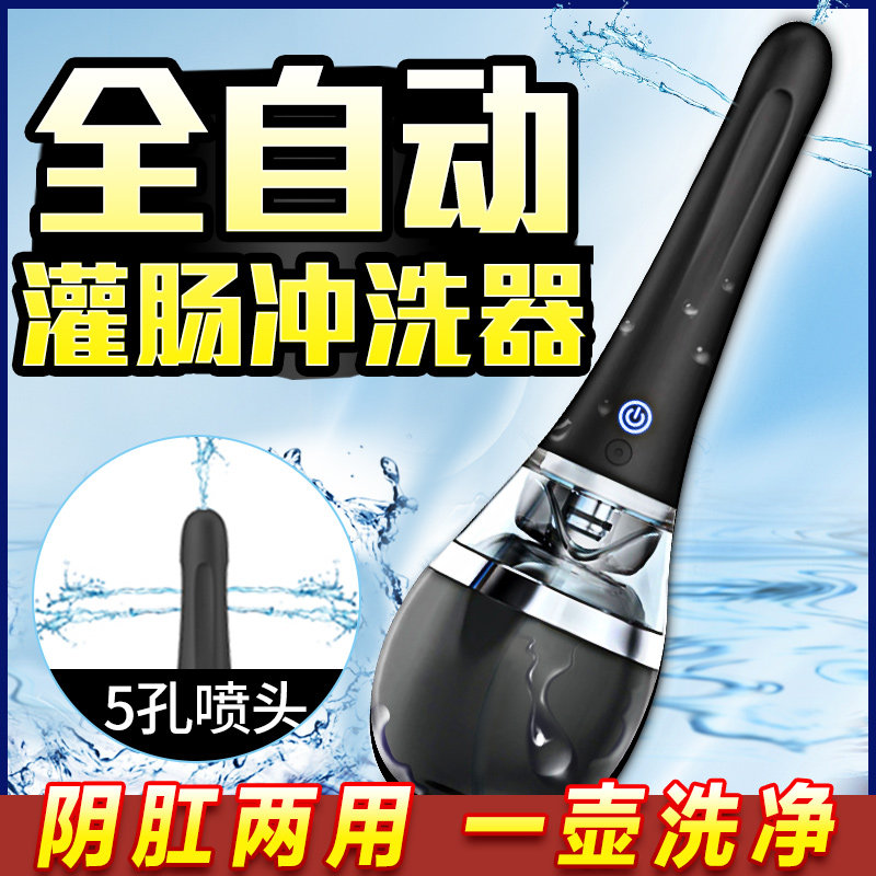 Enema irrigation device anal cleaning alternative sex male products backyard dilation anal plug apparatus adult sex SM prop RM
