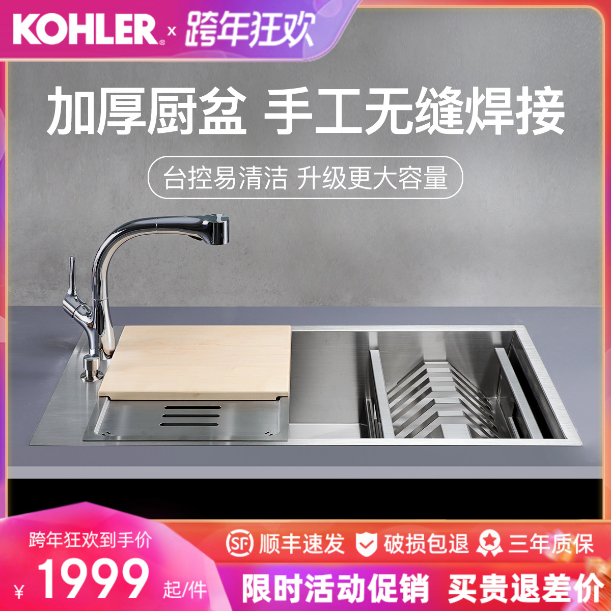 Kohler stainless steel sink double tank thickened large capacity sink table lower basin stepped kitchen manual large single tank