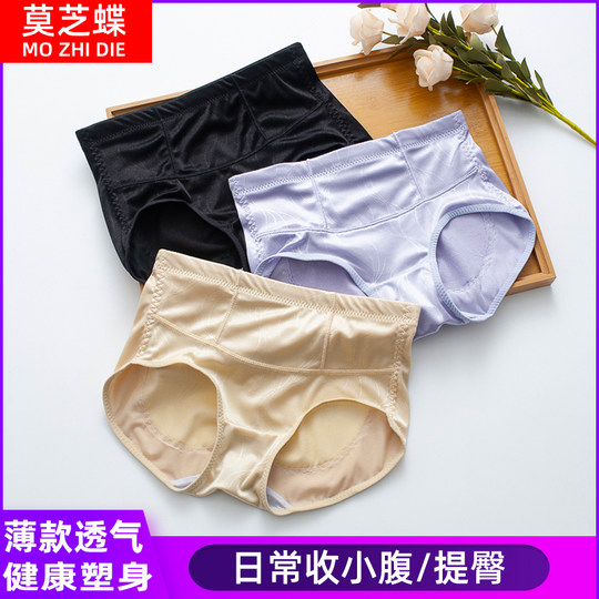 轻塑身低腰收小腹提臀内裤女士产后打底塑形薄款透气收腹裤夏季
