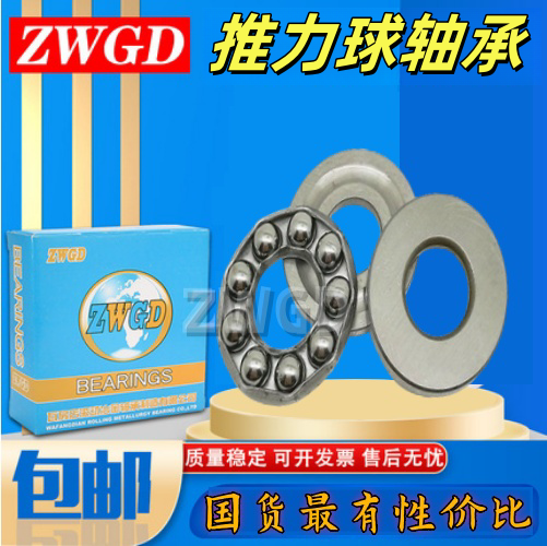 瓦房店滚动冶金 51164 51168 51172 51176 M 推力球轴承