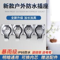 Outdoor outdoor drying waterproof socket 86 type 10A16A rain - proof outdoor tunnel wire board