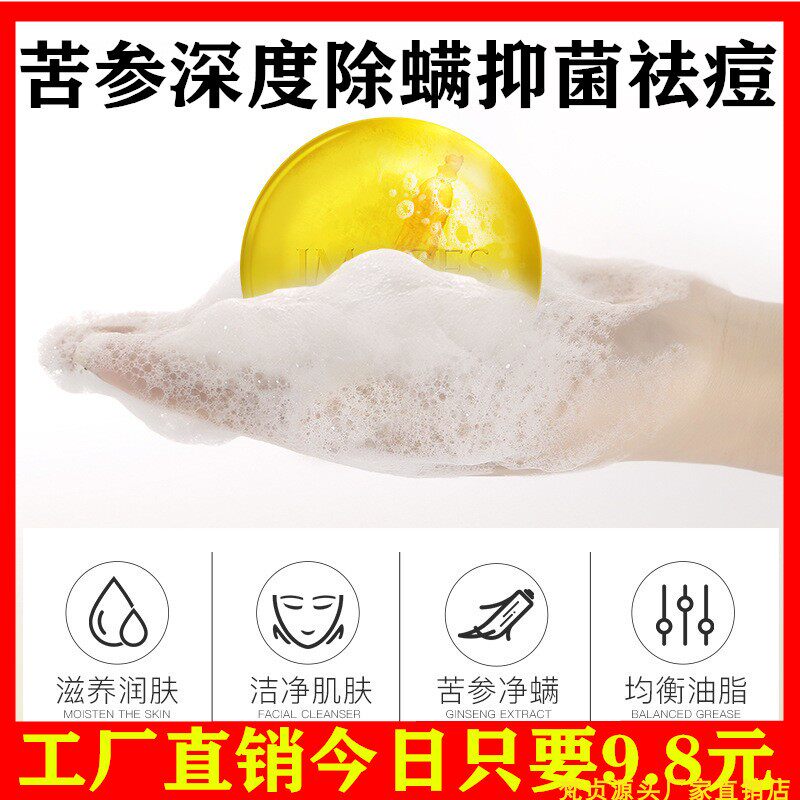 Matrite Mite Soap Wash Face Sulphur Soap Non Sea Salt Soap Facial Male Lady Deep Clean Handmade Soap Finish Soap