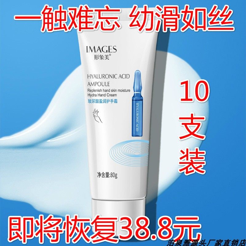 Image Beauty vitriolic care Hand cream Fragrance lasting fragrant moisturizing moisturizing moisturizing anti-dry season universal Men and women