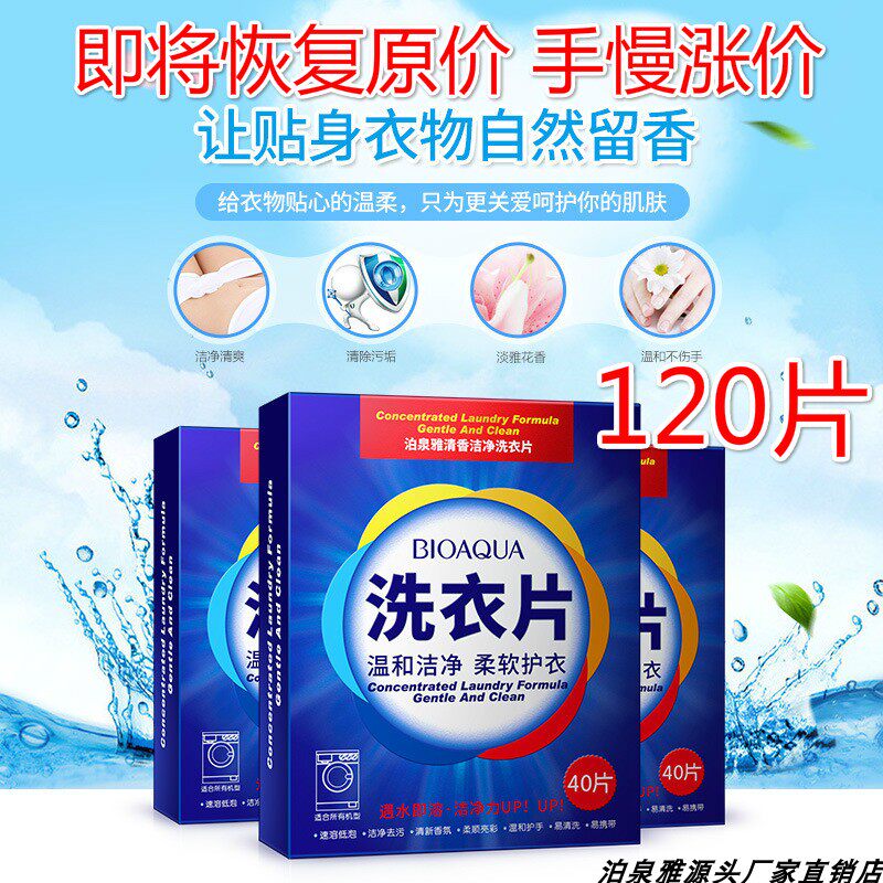 Laundry sheet Home Fragrant Water Taste Lasting no-dyeing machine wash and fragrant travel fit portable 120 Sheet Clothing
