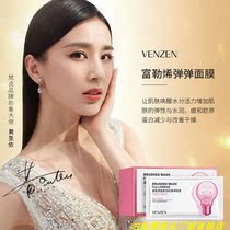 Small Light Bulb Fullerene Bomb mask coated Protein Sleep Free water tonic moisturizing whitening Li Jia Men and women Qi