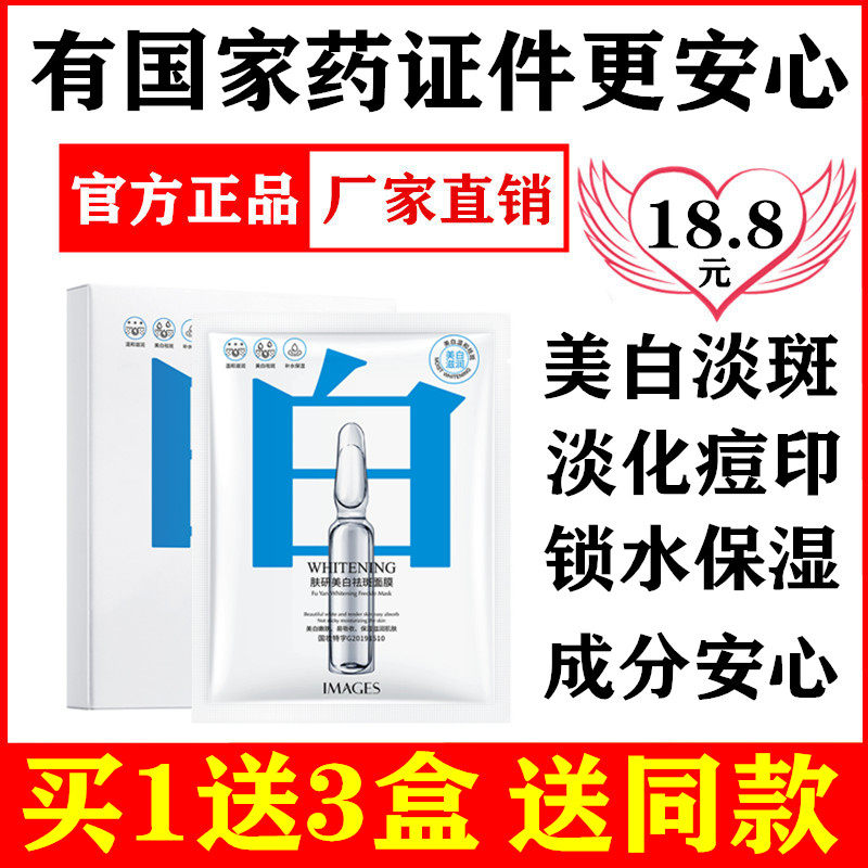 Whitening and anti-plaque nicotinamide mask post moisturizing and moisturizing light speck to yellowdown and acne-printed and disdaced men's women