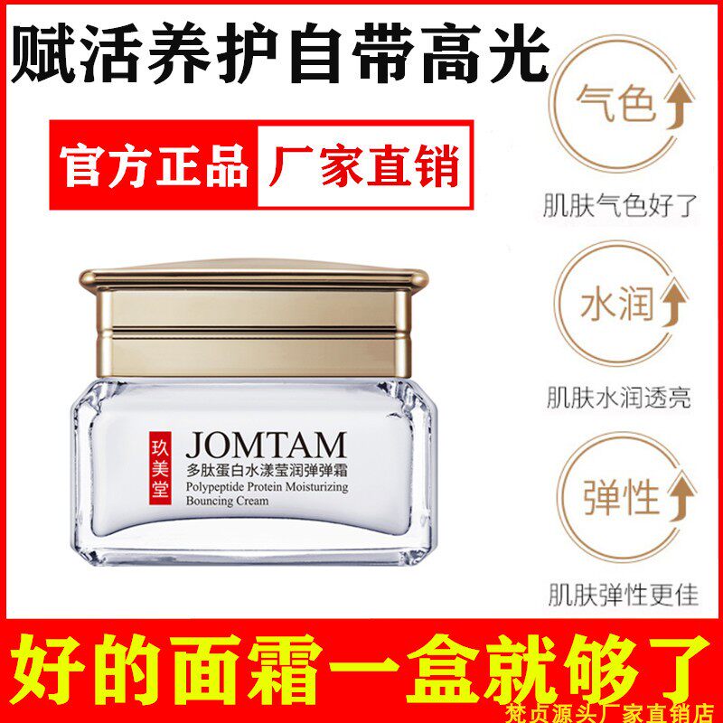 Silk gum protein polypeptide anti-crease bomb cream moisturizing senescence Tired color face cream yeast essence moisturizing cream