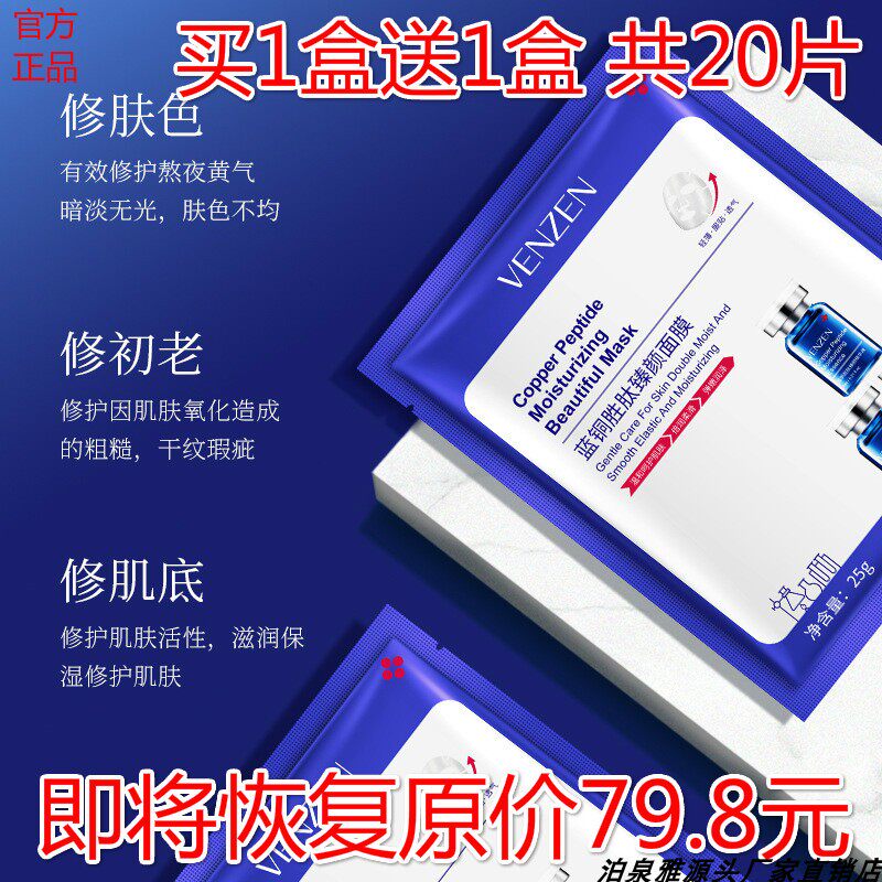 Blue Bronze Winning Peptide Mask Moisturizing Tila Compact mask compact for men's female anti-decay and anti-start-down fine print