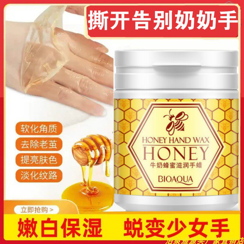 Honey Milk Hand Mask Hand Wax Tender Whitening Moisturizing Moisturizing Exfoliation Hand Care Set Tender Hands Fine Lines