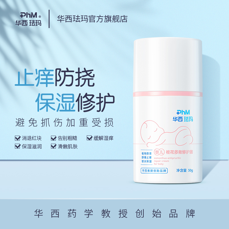 Huaxi enamel baby Multi-effect protective face cream newborn baby child face cream clear and moisturizing moisturizing and moisturizing