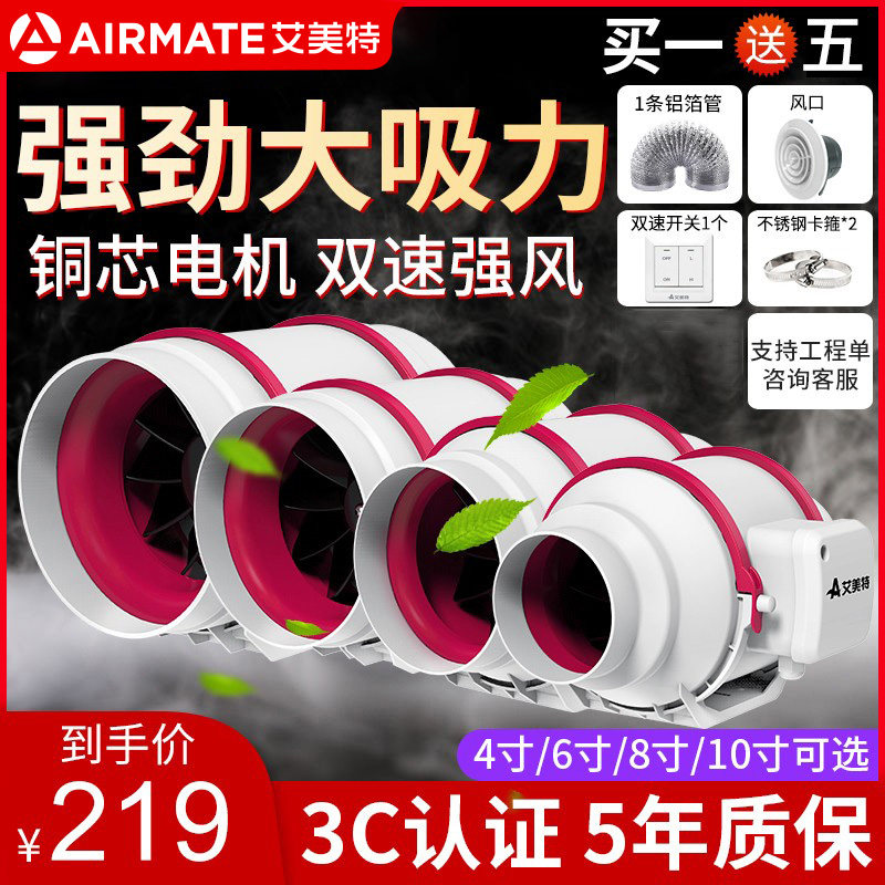 Emmett ventilation fan strong exhaust fan mute duct exhaust fan exhaust fan kitchen fumes household bathroom