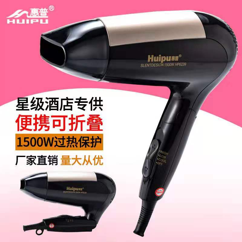 HP Electric Blow Dryer Guesthouse Dormitory Students Home Folding Portable High Power Hot And Cold Negative Negative Blow Cylinder-Taobao