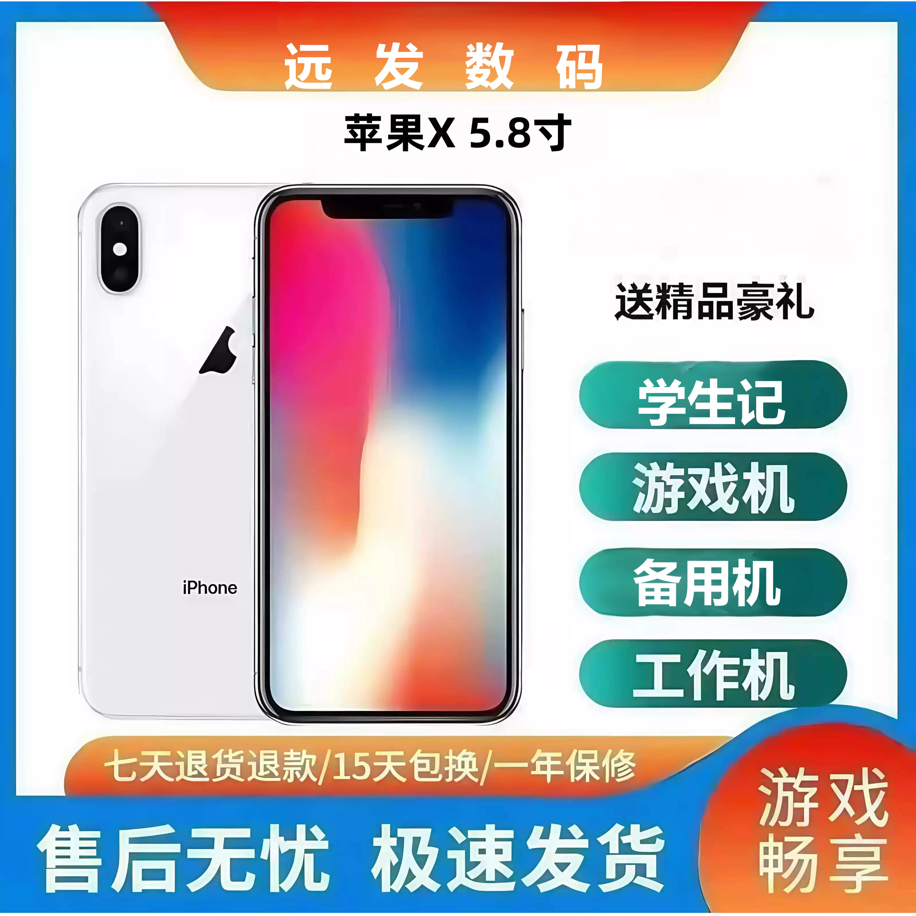 Разные бренды Apple, игровая консоль для студентов, поддержка всех сетевых стандартов связи, 4G
