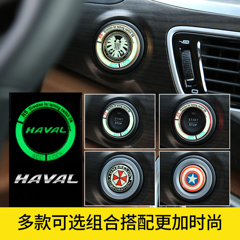 Haffer H6 H2 F7 H4 F5 H9 H7 H7 H8 key start key decorative ring button interior retrofit post-Taobao