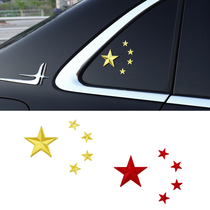 Pentagram Patriotic Car Sticker China National Flag Five Stars Red Flag 3d Solid Metal Creative Personality Vapor Car Tail body