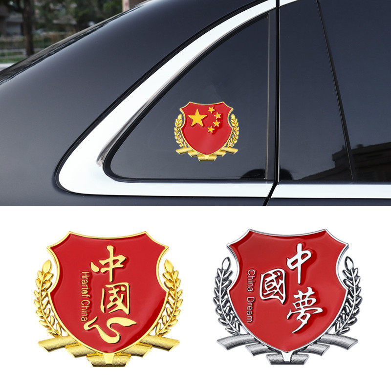 China's five-star red flag flag metal car sticker car logo decoration 3D three-dimensional patriotic scratches cover car logo sticker paper