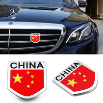 Car Midnet Metal Decoration Car Mark Side Mark Side National Flag Retrofit Chinese National Flag Shield Mark