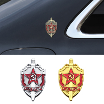 CCCP Soviet KGB Commemorative Badge Metal Car Sticker with column C Column Car Label Personality Car Mark Car Sticker