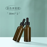 30 мл 【две -один установка】