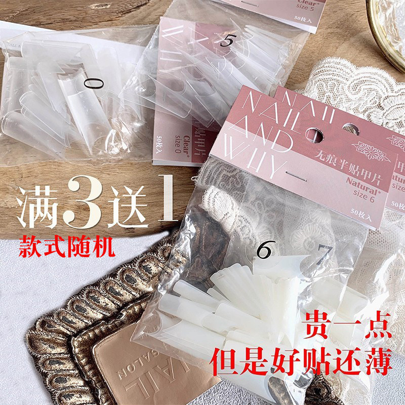 AMO drawing a Gaga - Japanese nail - clad with half - stick indefinite extended ultra - thin wear - free patch natural color transparent color