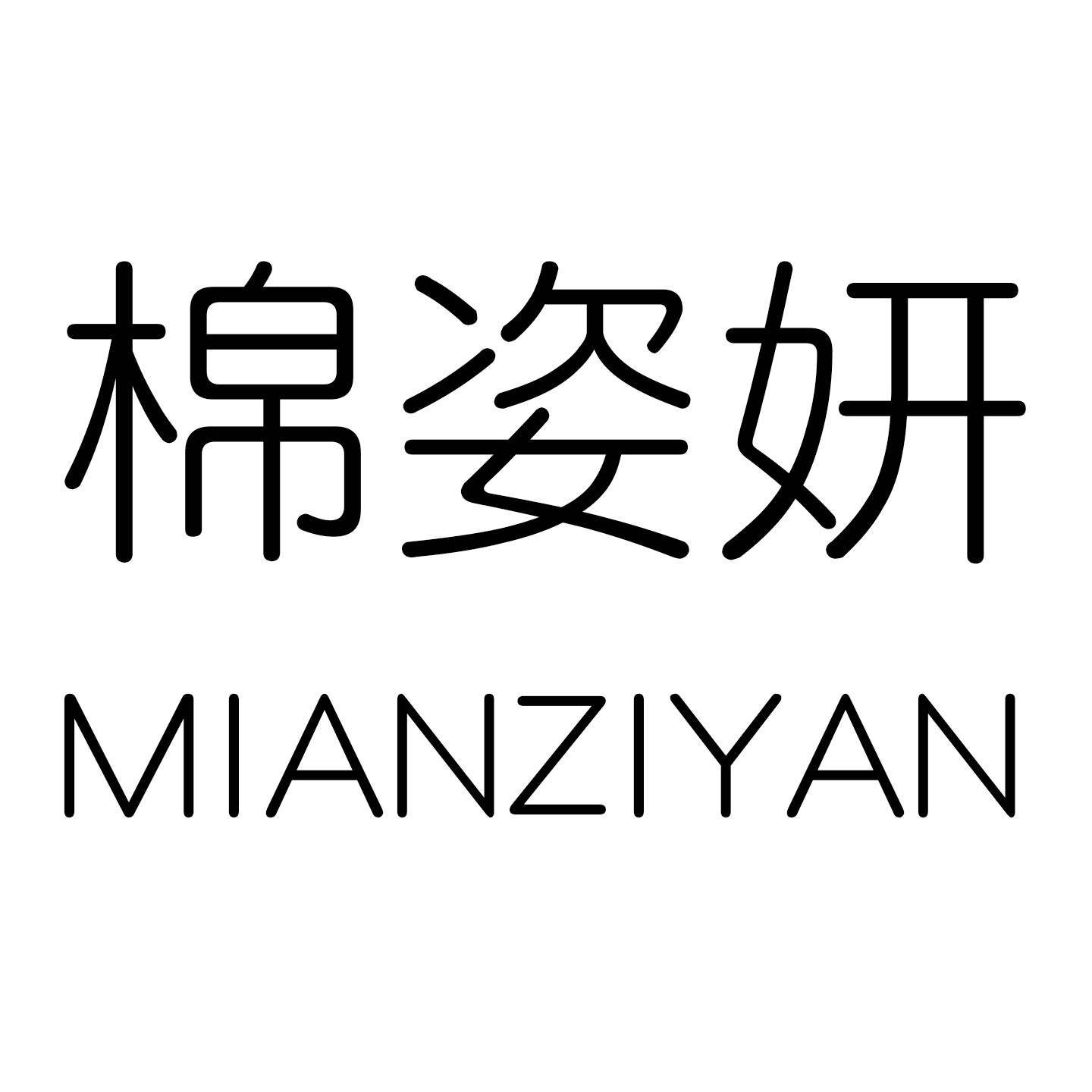棉姿妍旗舰店的LOGO