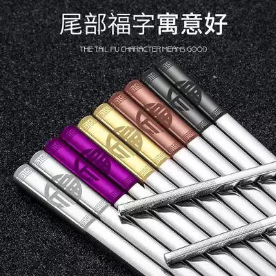 Food grade 316 stainless steel chopsticks household 10 pairs of non-slip mildew-proof high-grade tableware color titanium plated one person one chopstick