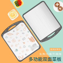 Food grade stainless steel chopping board double-sided chopping board PP mildew-proof household kitchen cutting board restaurant plastic thickened chopping board