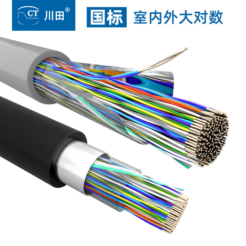 Large logarithmic telephone cable 05 national standard oxygen-free copper HYA outdoor indoor 10 25 50100 50100 of communication cables