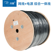 Surveillance camera with power supply integrated line dedicated network integrated line 300 meters oxygen-free copper 8 2 composite cable network cable