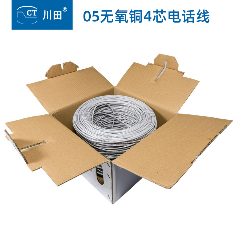 Telephone line 4 Core pure copper 0 5 Double twisted 300 m Home Engineering Network Route 2 pairs Non-shielded oxygen-free copper seat machine line