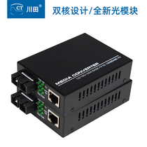 Optical fiber transceiver Gigabit single-mode single-fiber optical network wireless transmitter external SC photoelectric converter