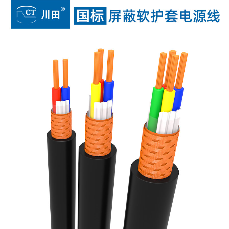 Cable 3 Core rvvp shielded pure copper wire cord Cord 2 4 Core 0 5 1 1 5 0 Outdoor Site jacket Line