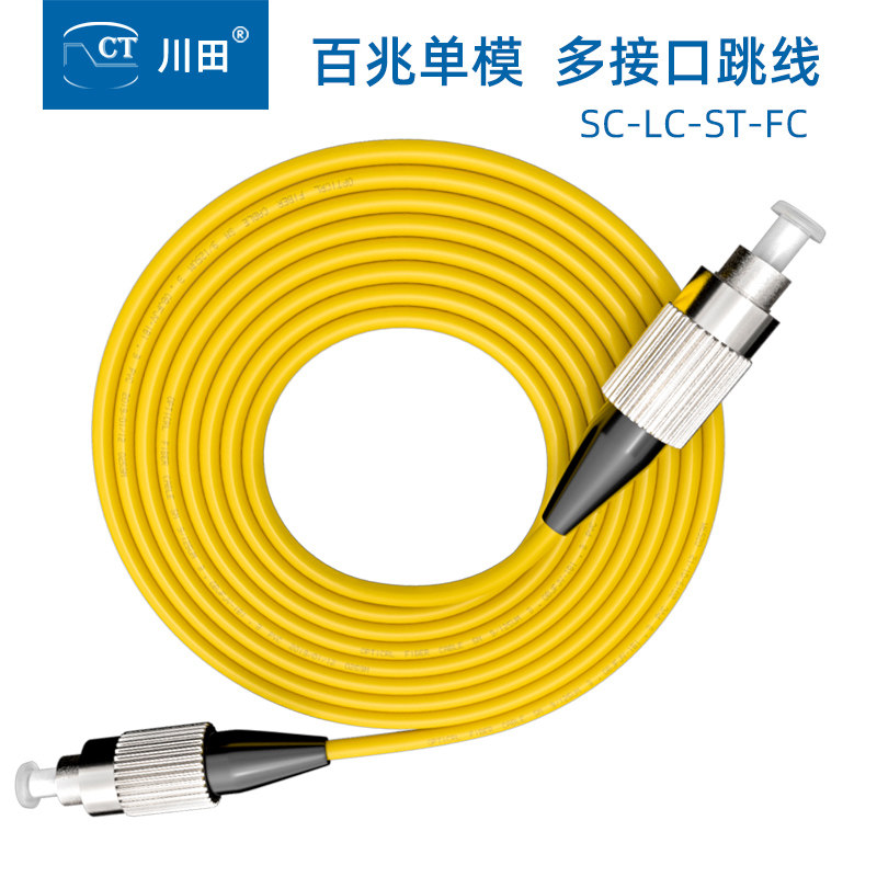 fc tail fiber jumper single mode lc-lc single core sc-sc telecom class st indoor 5 10 15 m fiber optic line