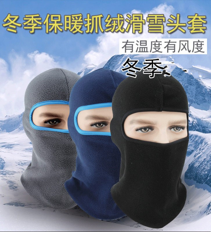 Heat-protective head-cover wind-proof cycling mask in autumn and winter, outdoor motor vehicle male full face around the neck and female cold proof