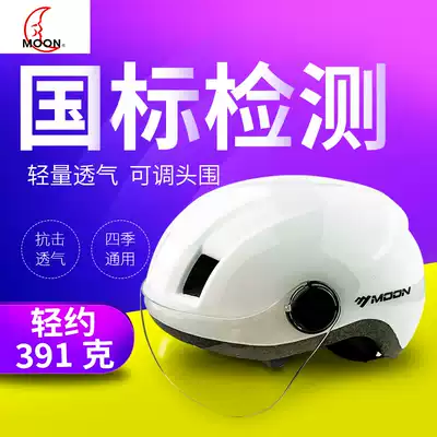 moon electric car safety helmet battery motorcycle semi-helmet summer Four Seasons men and women general large safety 3C certification autumn and winter