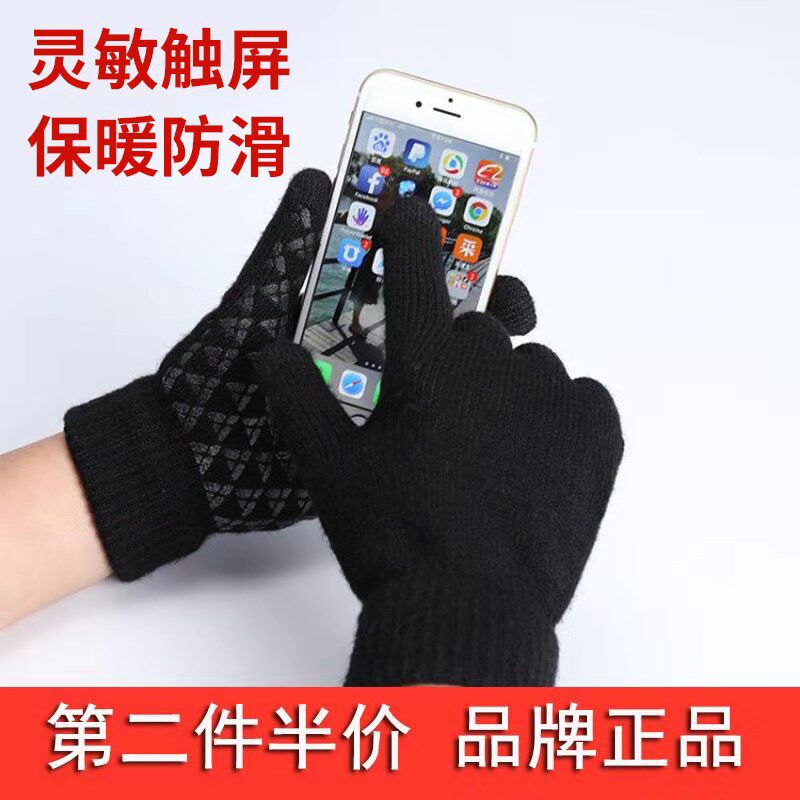 Knitted thermal gloves winter genders Gardown thickened wool line non-slip mobile phone abrasion-resistant touch screen bike gloves