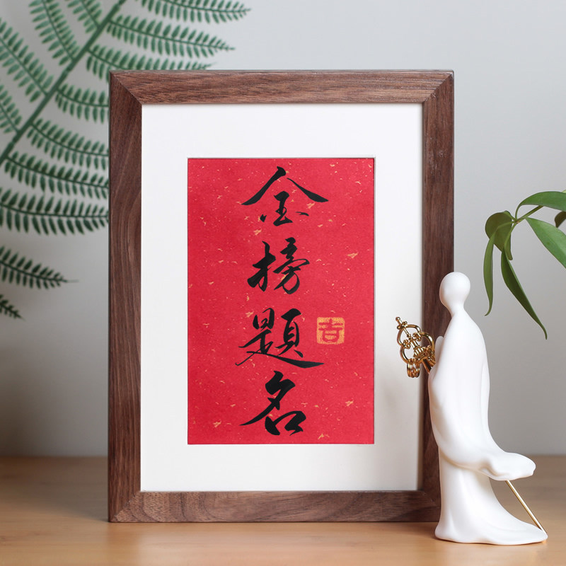 Gold Chart Title Handwriting Calligraphy Works Real Handwriting Desk Decoration Pendulum Decoration Send Students Gifts New Chinese Hung Paintings