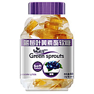 【可签到】儿童蓝莓叶黄素酯软糖