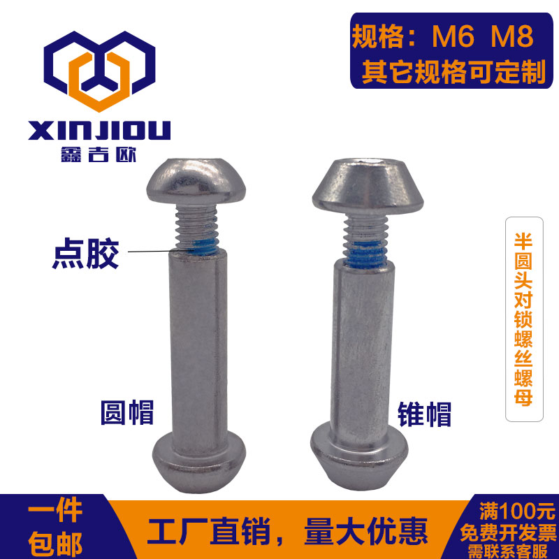 Semicircular head hexagon lock screw Chrome mushroom head dispensing mother rivet butt splint bolt M8M10