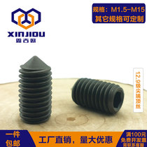 12 9 level tip hexagon socket set screw tip stop screw base meter high strength machine meter top wire headless screw