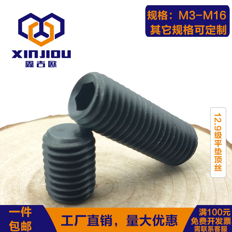 12 9 level square screw hexagonal headless screw DIN913 square terminal machine meter stop paying screw top wire