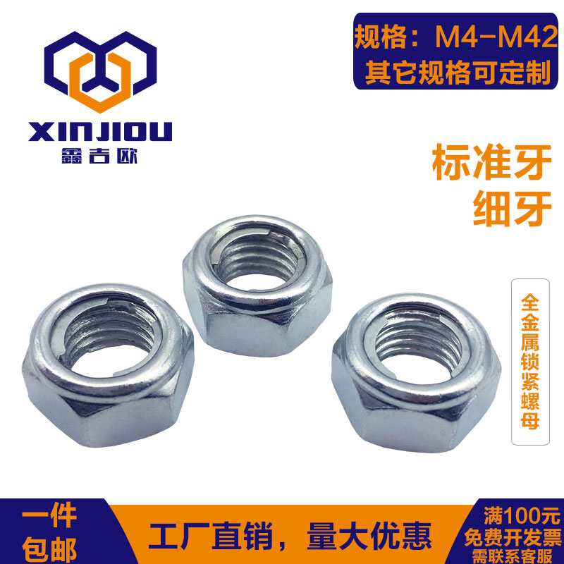 GB6184 All Metal Lock Nut Self-Locking Screw Cap Standard Tooth Iron Sheet Anti-Loosen Nut