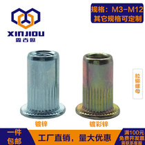 Pull rivet nut color zinc plated flat head vertical grain pull nut nut pull cap m3m4m5m6m8m10 rivet female rivet nut