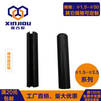GB879 elastic cylindrical pin hollow pin cotter pin positioning pin spring pin M1 5Φ2M2 5M3Φ3 5