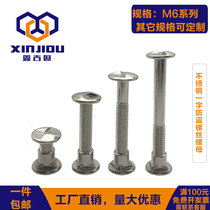 201 stainless steel word anti-theft screw one-way anti-removal screw M6 anti-theft nut S type guardrail special screw