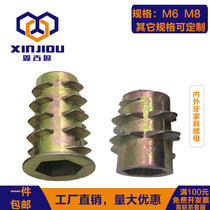 Internal and external teeth nut zinc alloy countersunk head hexagon socket with cushion non-medium solid wood furniture screw embedded parts